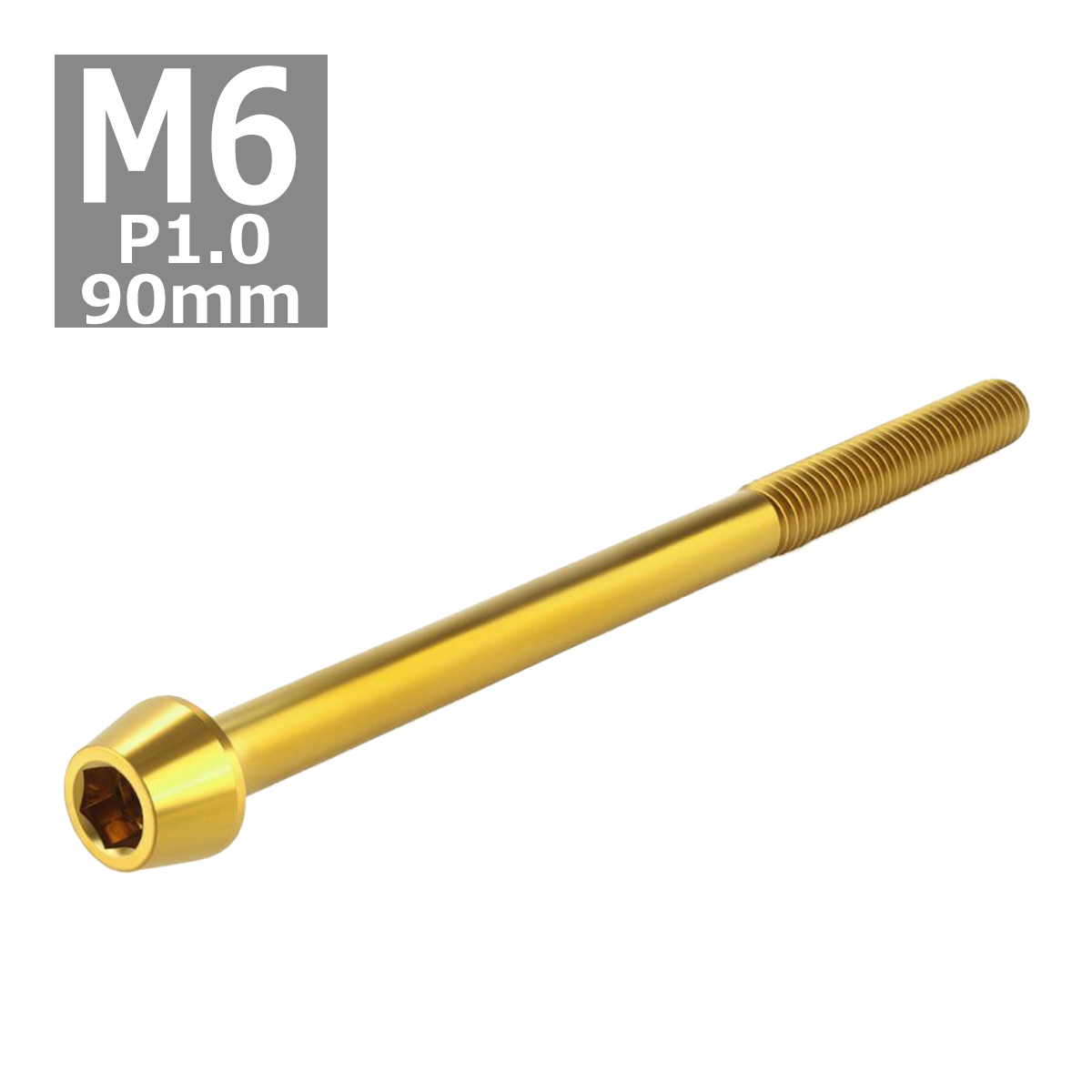 キャップボルト M6×90mm P1.0 テーパーヘッド ステンレス ゴールドカラー 1個 TB0087 | ブランド登録なし | 03
