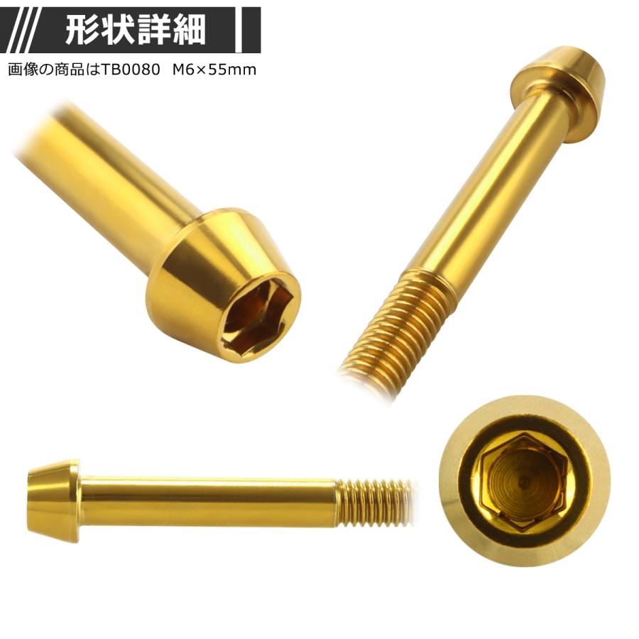 キャップボルト M6×95mm P1.0 テーパーヘッド ステンレス ゴールドカラー 1個 TB0088 | ブランド登録なし | 01