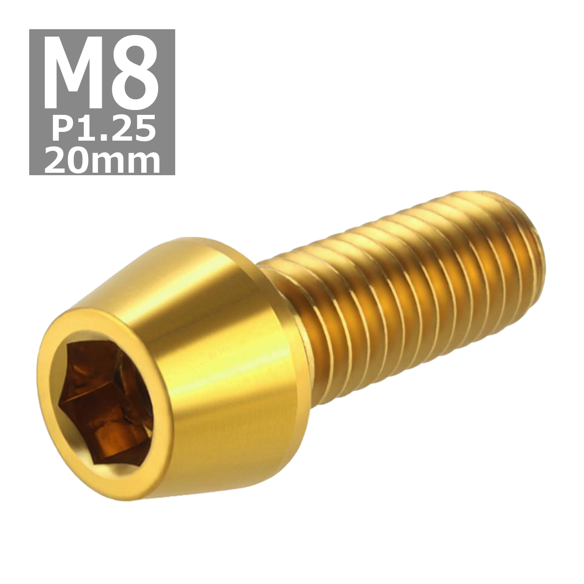 キャップボルト M8×20mm P1.25 テーパーヘッド ステンレス ゴールドカラー 1個 TB0094 | ブランド登録なし | 03