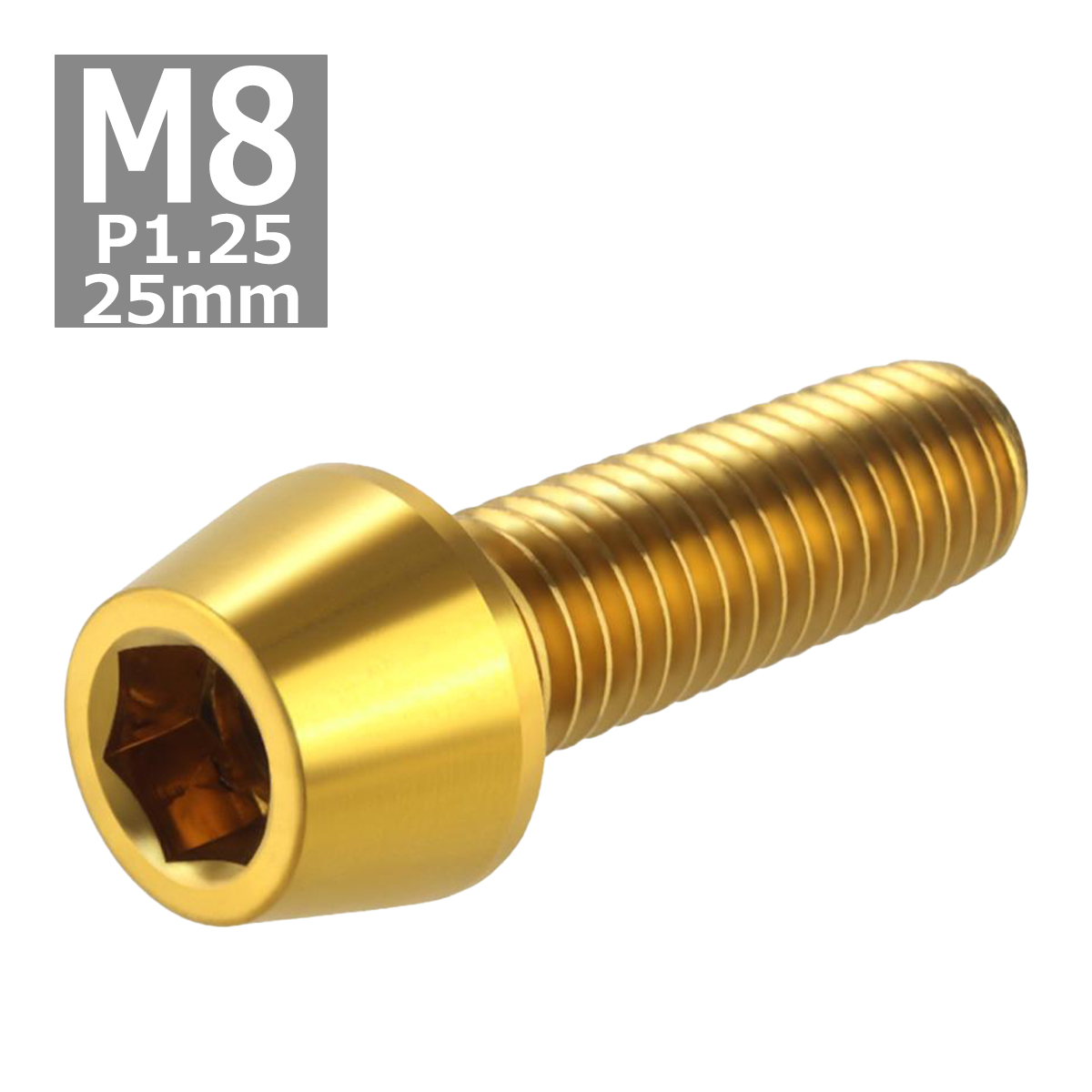 キャップボルト M8×25mm P1.25 テーパーヘッド ステンレス ゴールドカラー 1個 TB0095 | ブランド登録なし | 03