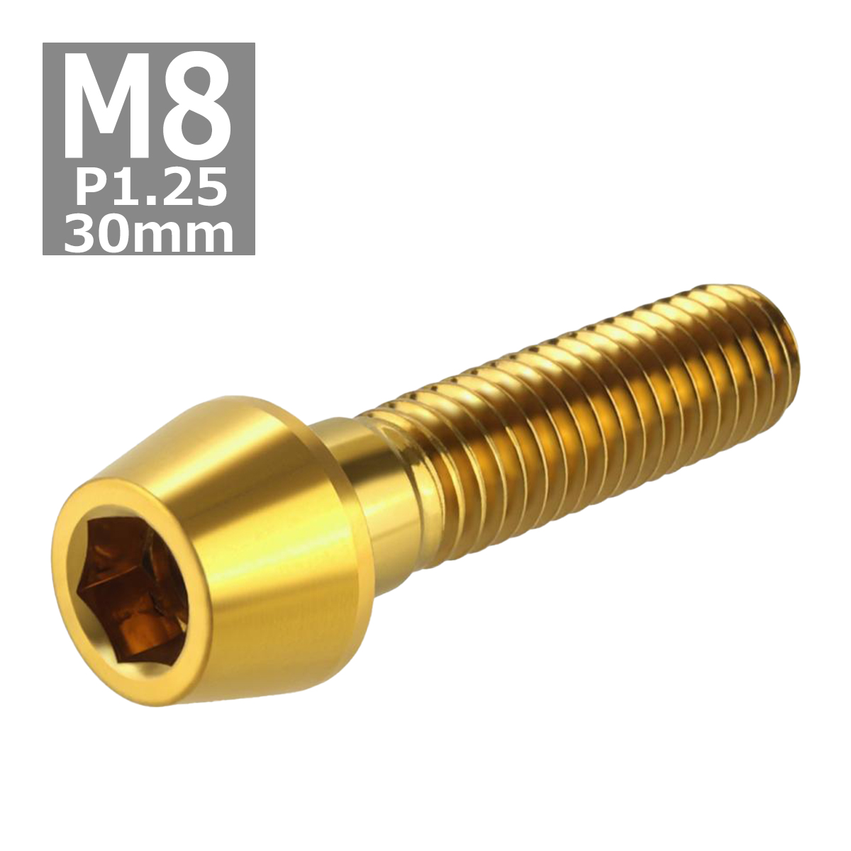 キャップボルト M8×30mm P1.25 テーパーヘッド ステンレス ゴールドカラー 1個 TB0096 | ブランド登録なし | 03