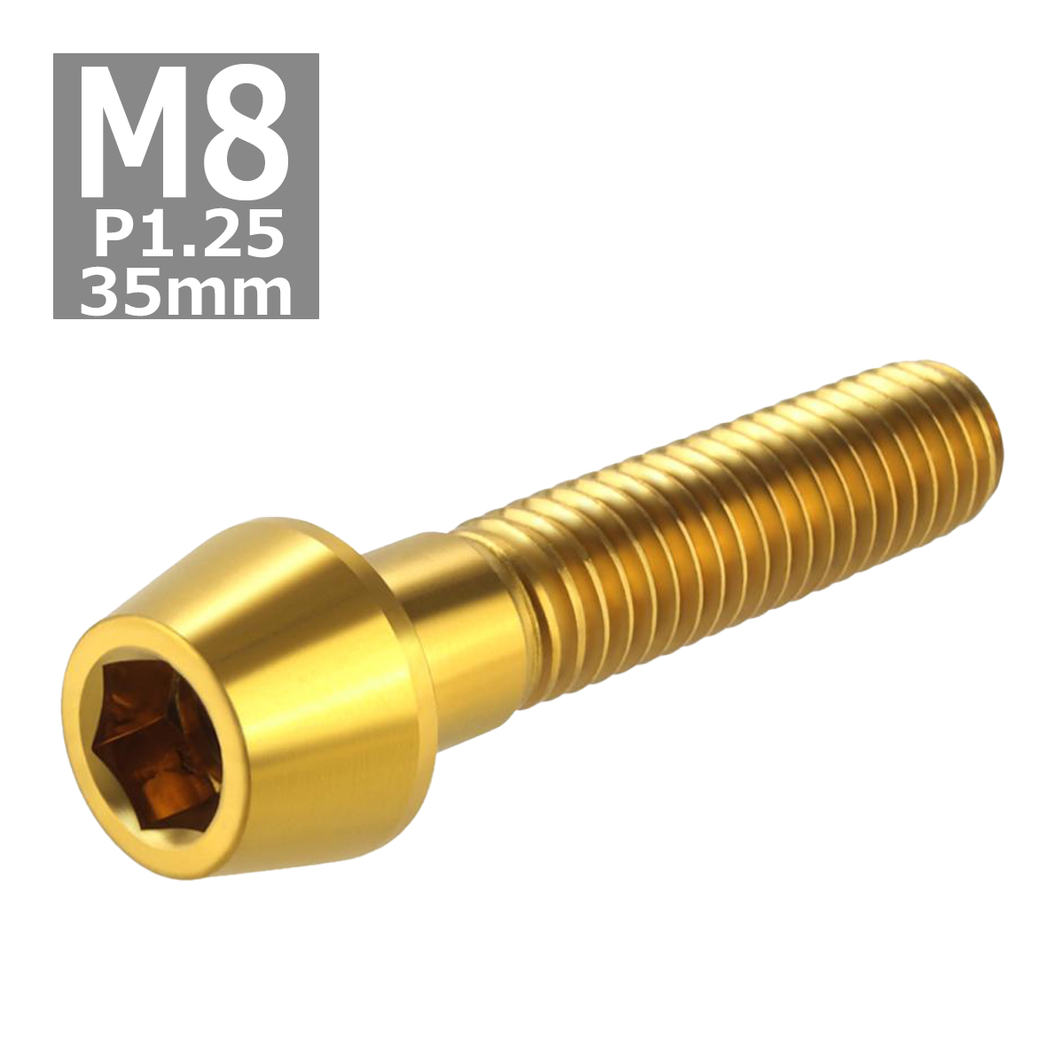 キャップボルト M8×35mm P1.25 テーパーヘッド ステンレス ゴールドカラー 1個 TB0097 | ブランド登録なし | 03