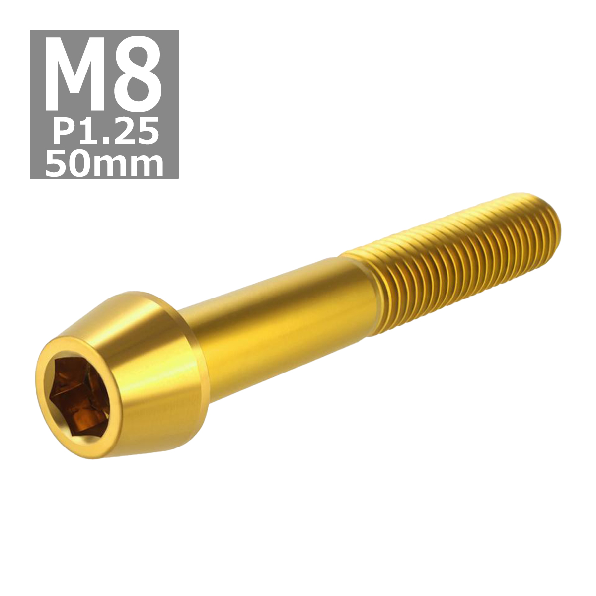 キャップボルト M8×50mm P1.25 テーパーヘッド ステンレス ゴールドカラー 1個 TB0100 | ブランド登録なし | 03