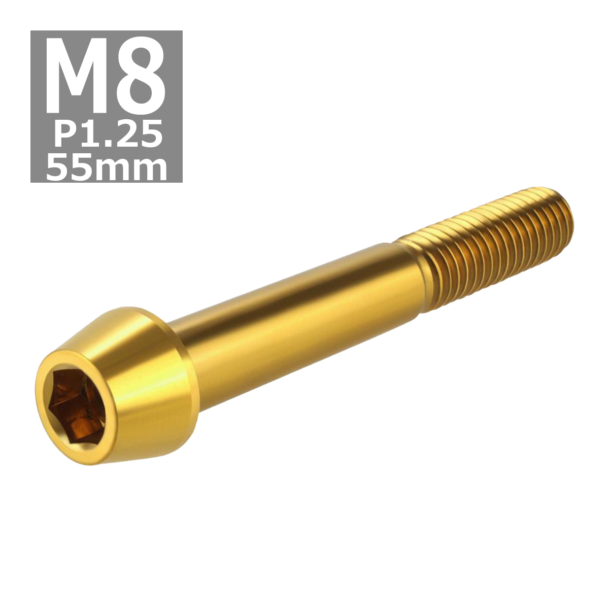 キャップボルト M8×55mm P1.25 テーパーヘッド ステンレス ゴールドカラー 1個 TB0101 | ブランド登録なし | 03