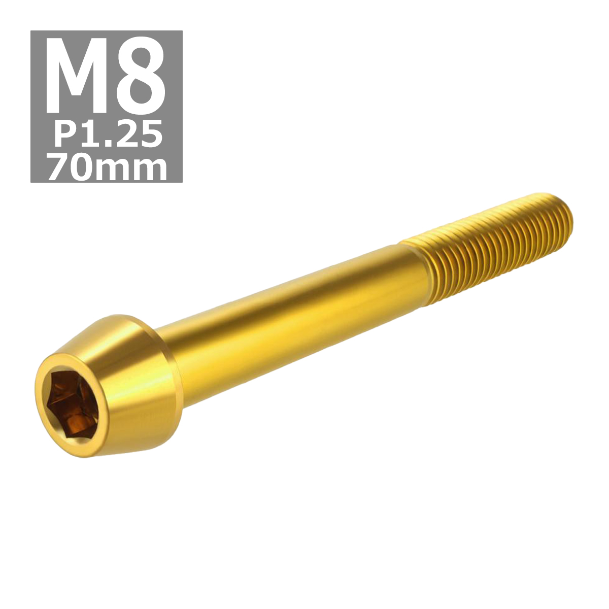 キャップボルト M8×70mm P1.25 テーパーヘッド ステンレス ゴールドカラー 1個 TB0104 | ブランド登録なし | 03