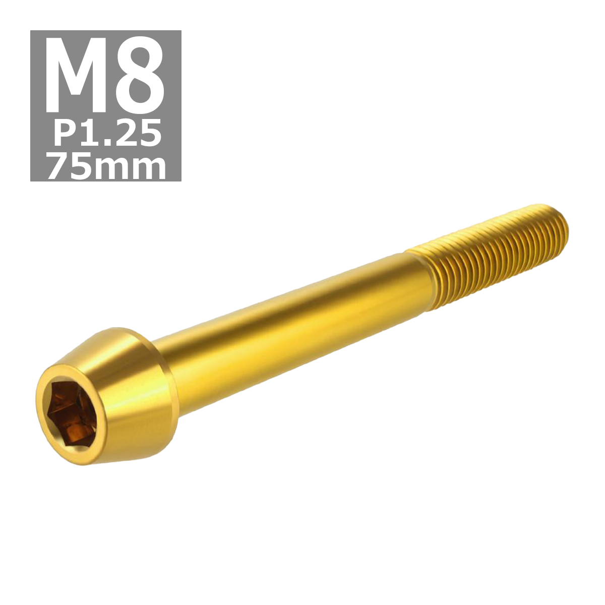 キャップボルト M8×75mm P1.25 テーパーヘッド ステンレス ゴールドカラー 1個 TB0105 | ブランド登録なし | 03