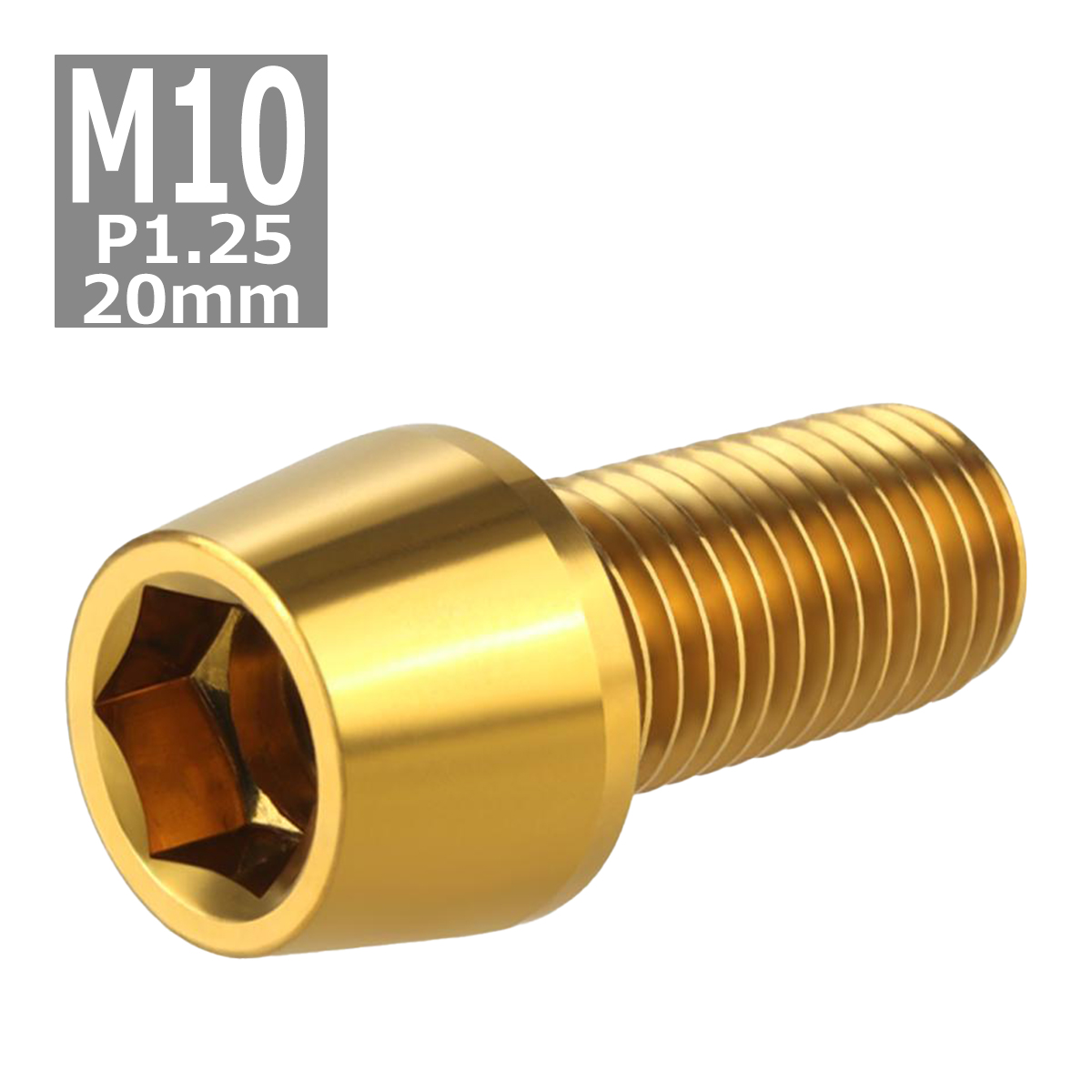 キャップボルト M10×20mm P1.25 テーパーヘッド ステンレス ゴールドカラー 1個 TB0109 | ブランド登録なし | 03