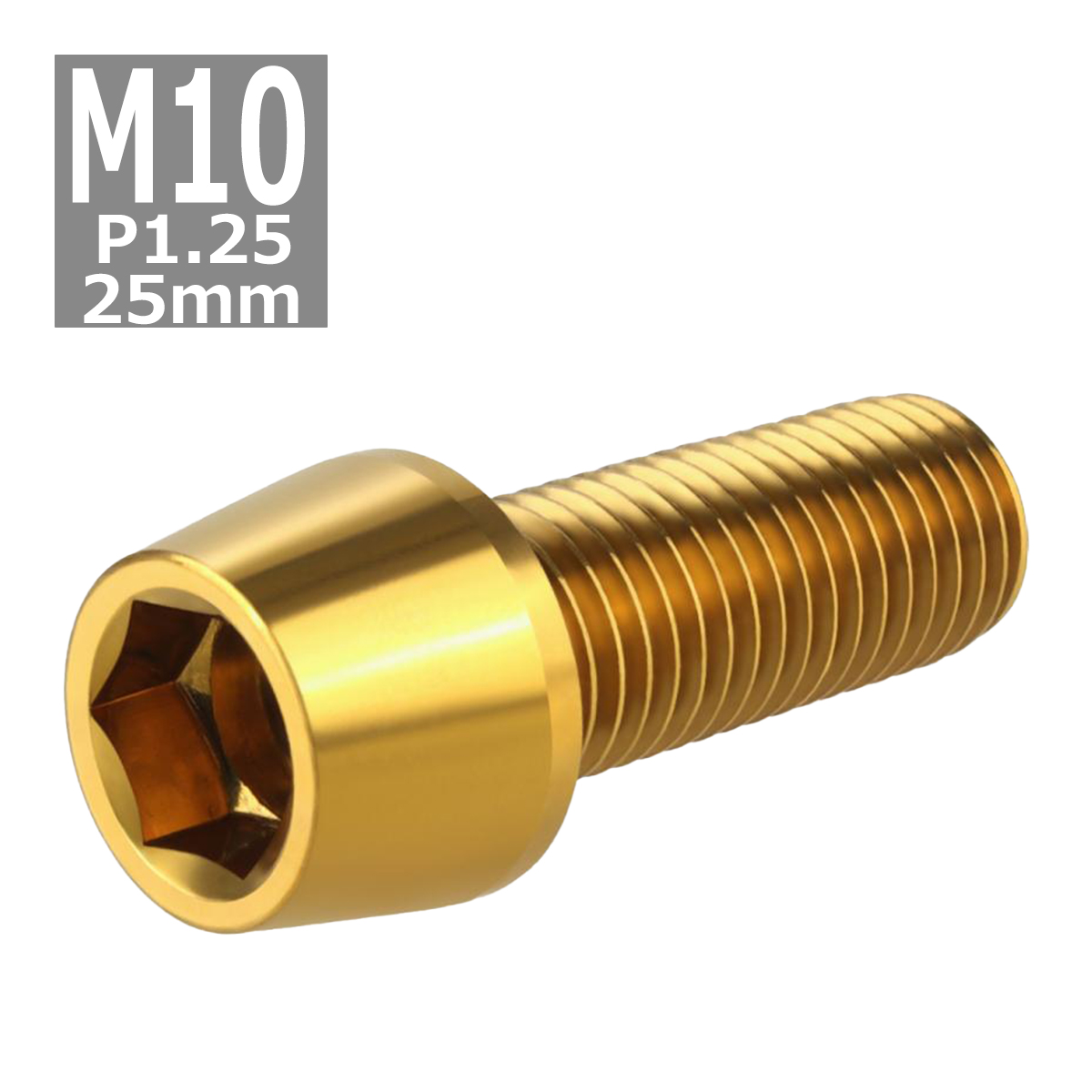 キャップボルト M10×25mm P1.25 テーパーヘッド ステンレス ゴールドカラー 1個 TB0110 | ブランド登録なし | 03