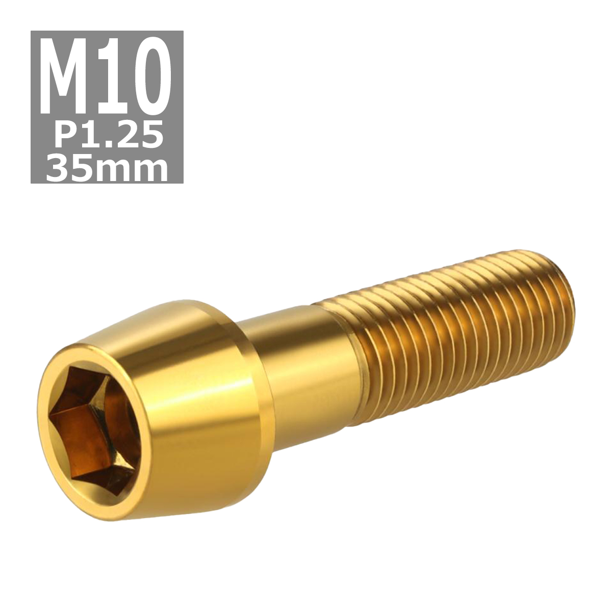 キャップボルト M10×35mm P1.25 テーパーヘッド ステンレス ゴールドカラー 1個 TB0112 | ブランド登録なし | 03