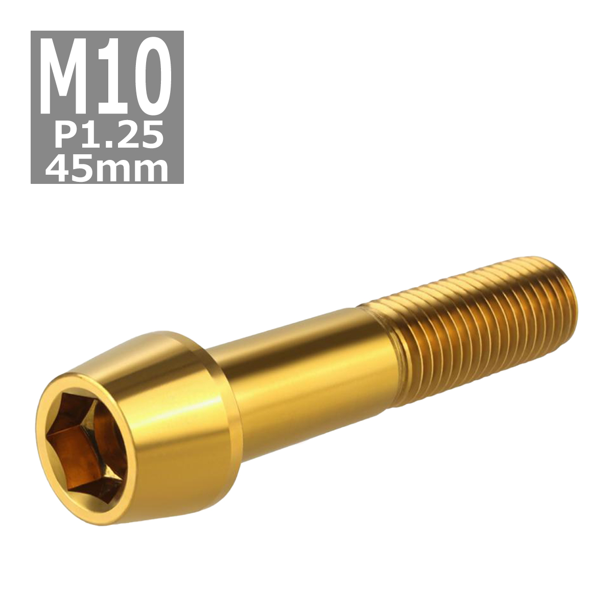 キャップボルト M10×45mm P1.25 テーパーヘッド ステンレス ゴールドカラー 1個 TB0114 | ブランド登録なし | 03