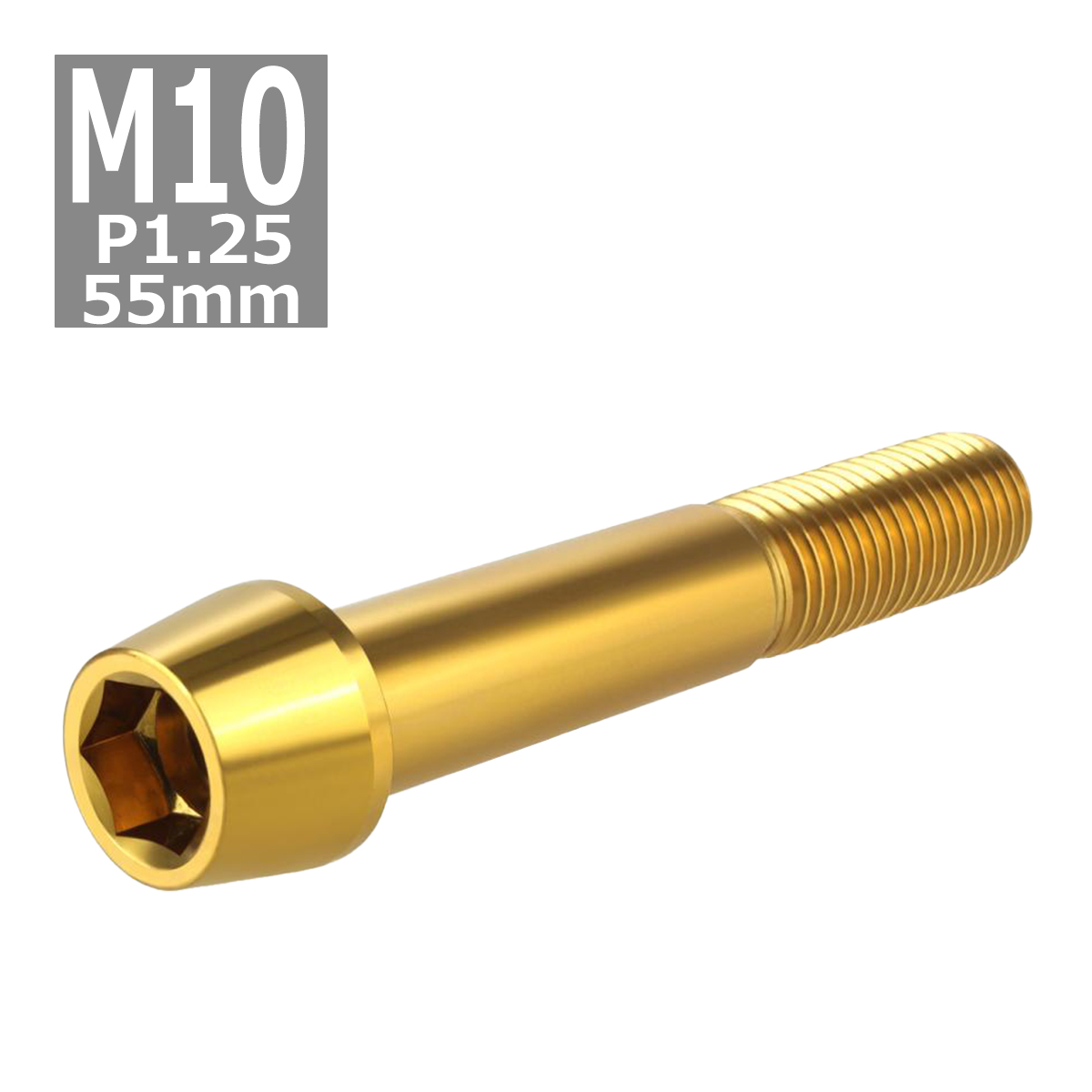 キャップボルト M10×55mm P1.25 テーパーヘッド ステンレス ゴールドカラー 1個 TB0116 | ブランド登録なし | 03