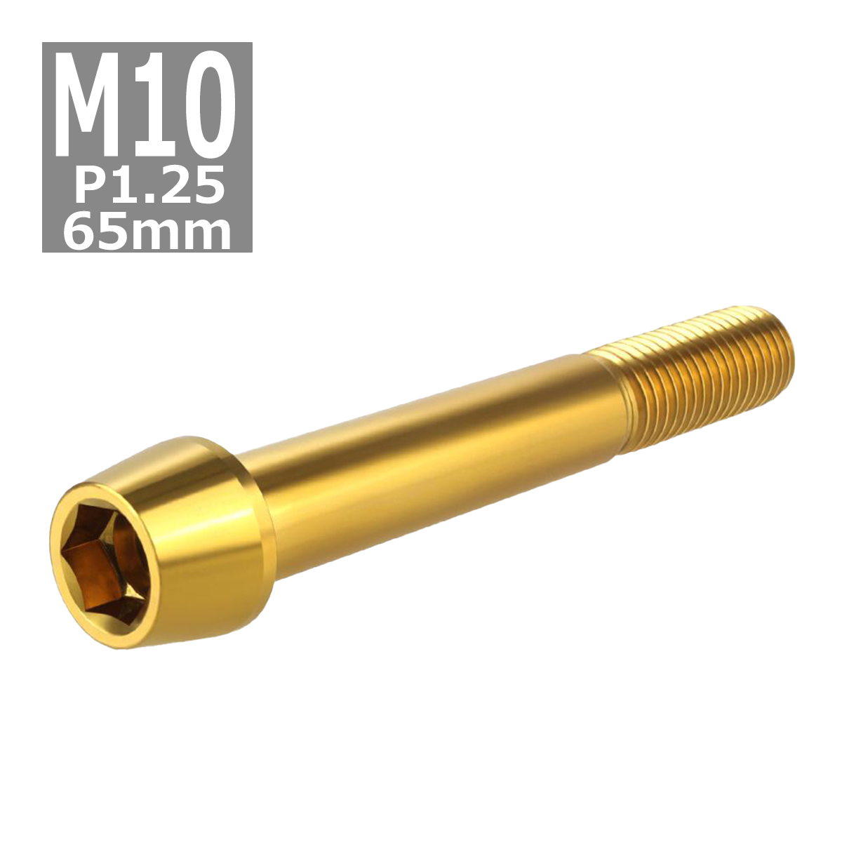 キャップボルト M10×65mm P1.25 テーパーヘッド ステンレス ゴールドカラー 1個 TB0118 | ブランド登録なし | 03