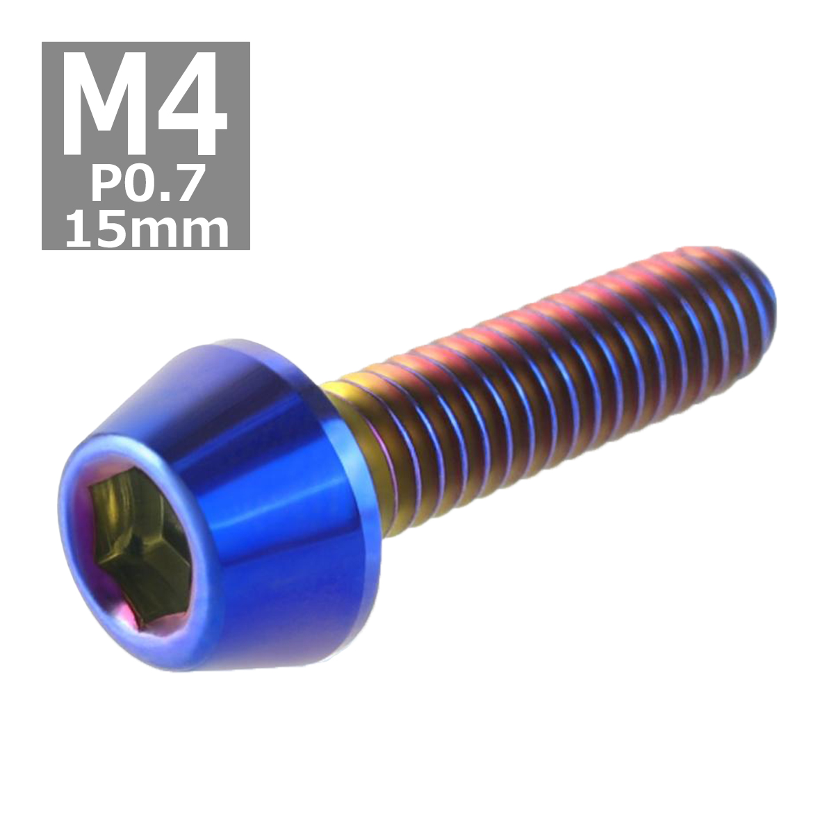 キャップボルト M4×15mm P0.7 テーパーヘッド ステンレス 焼きチタンカラー 1個 TB0120 | ブランド登録なし | 03
