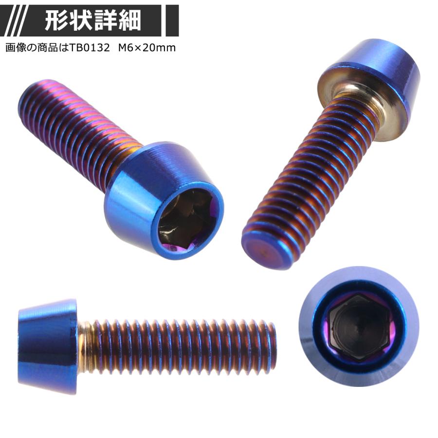 キャップボルト M6×35mm P1.0 テーパーヘッド ステンレス 焼きチタンカラー 1個 TB0135 | ブランド登録なし | 01