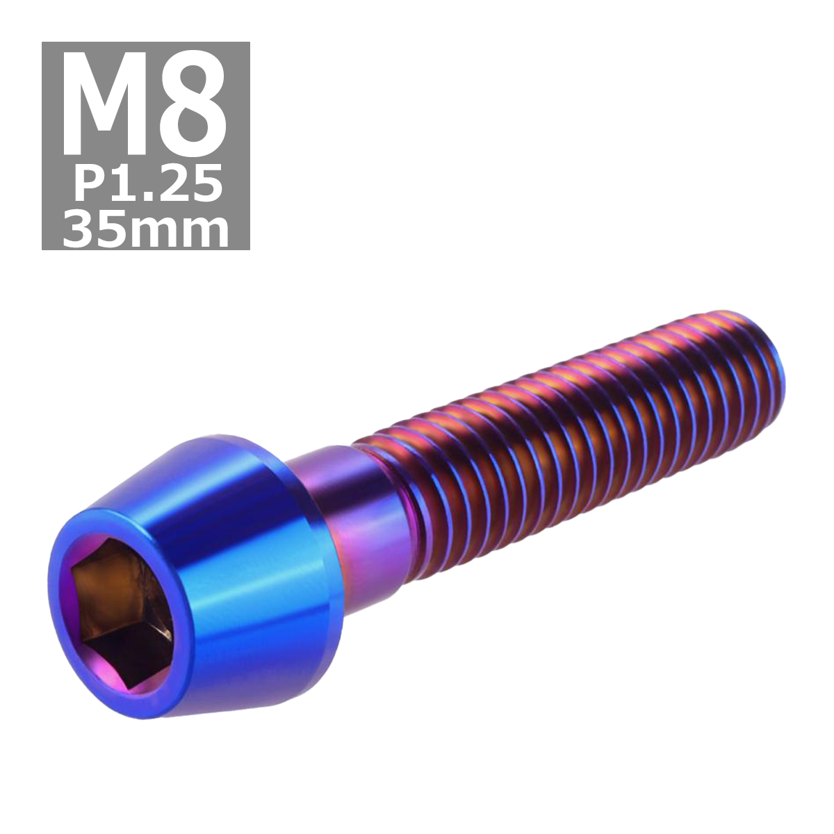 キャップボルト M8×35mm P1.25 テーパーヘッド ステンレス 焼きチタンカラー 1個 TB0156 | ブランド登録なし | 03