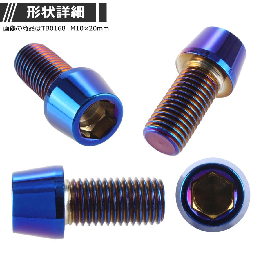 キャップボルト M10×12mm P1.25 テーパーヘッド ステンレス 焼きチタンカラー 1個 TB0166 | ブランド登録なし | 01