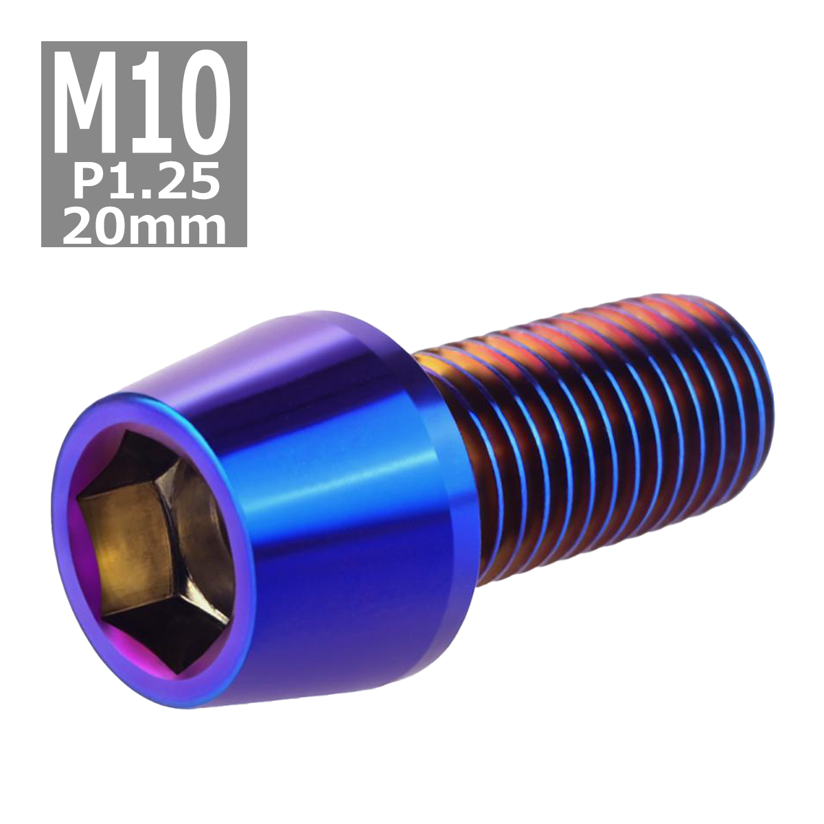 キャップボルト M10×20mm P1.25 テーパーヘッド ステンレス 焼きチタンカラー 1個 TB0168 | ブランド登録なし | 03