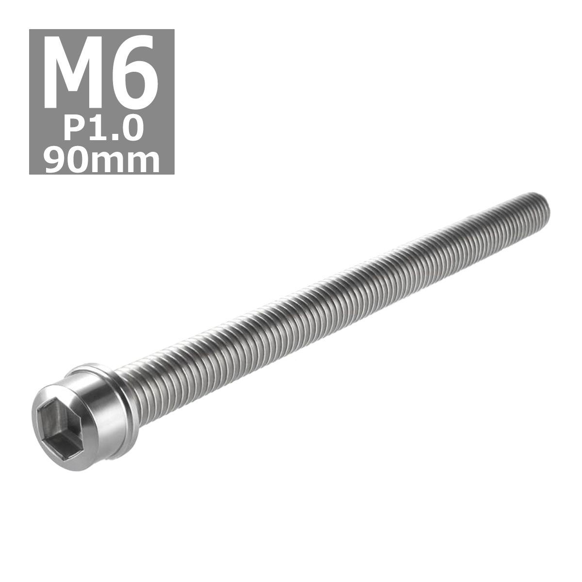 キャップボルト M6×90mm P1.0 スリムヘッド ステンレス シルバーカラー 1個 TB0205 | ブランド登録なし | 03
