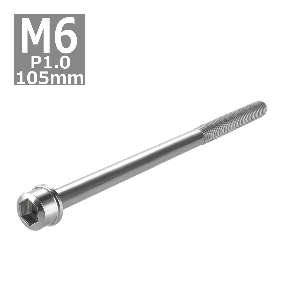キャップボルト M6×105mm P1.0 スリムヘッド ステンレス シルバーカラー 1個 TB0208 | ブランド登録なし | 03