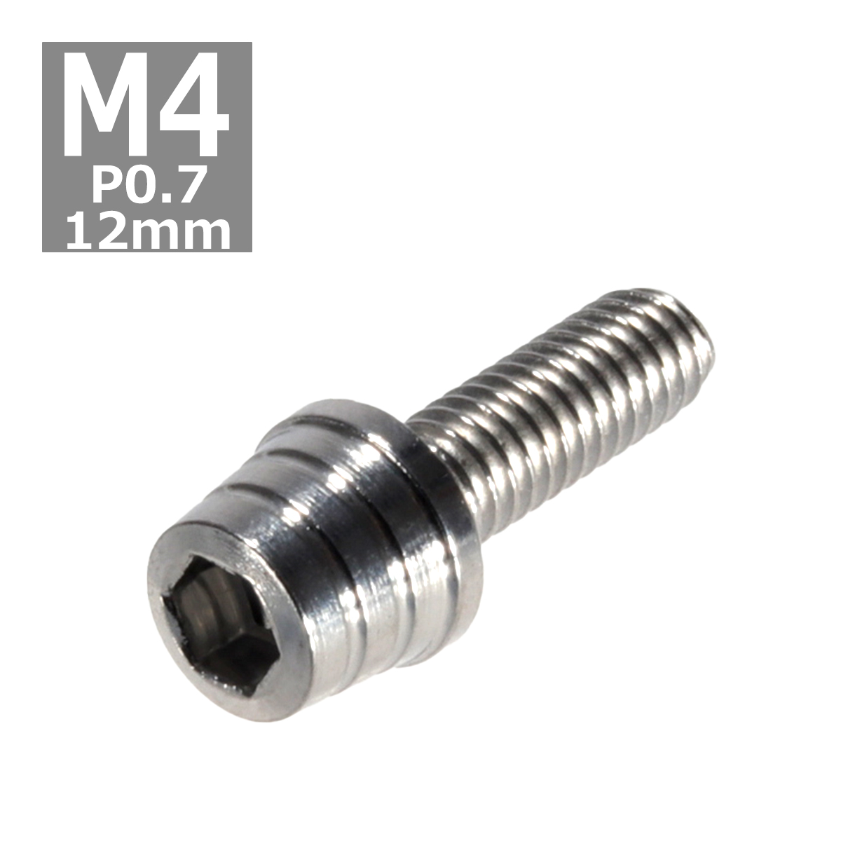 キャップボルト M4×12mm P0.7 テーパーシェル ステンレス シルバー 1個 TB0237 | ブランド登録なし