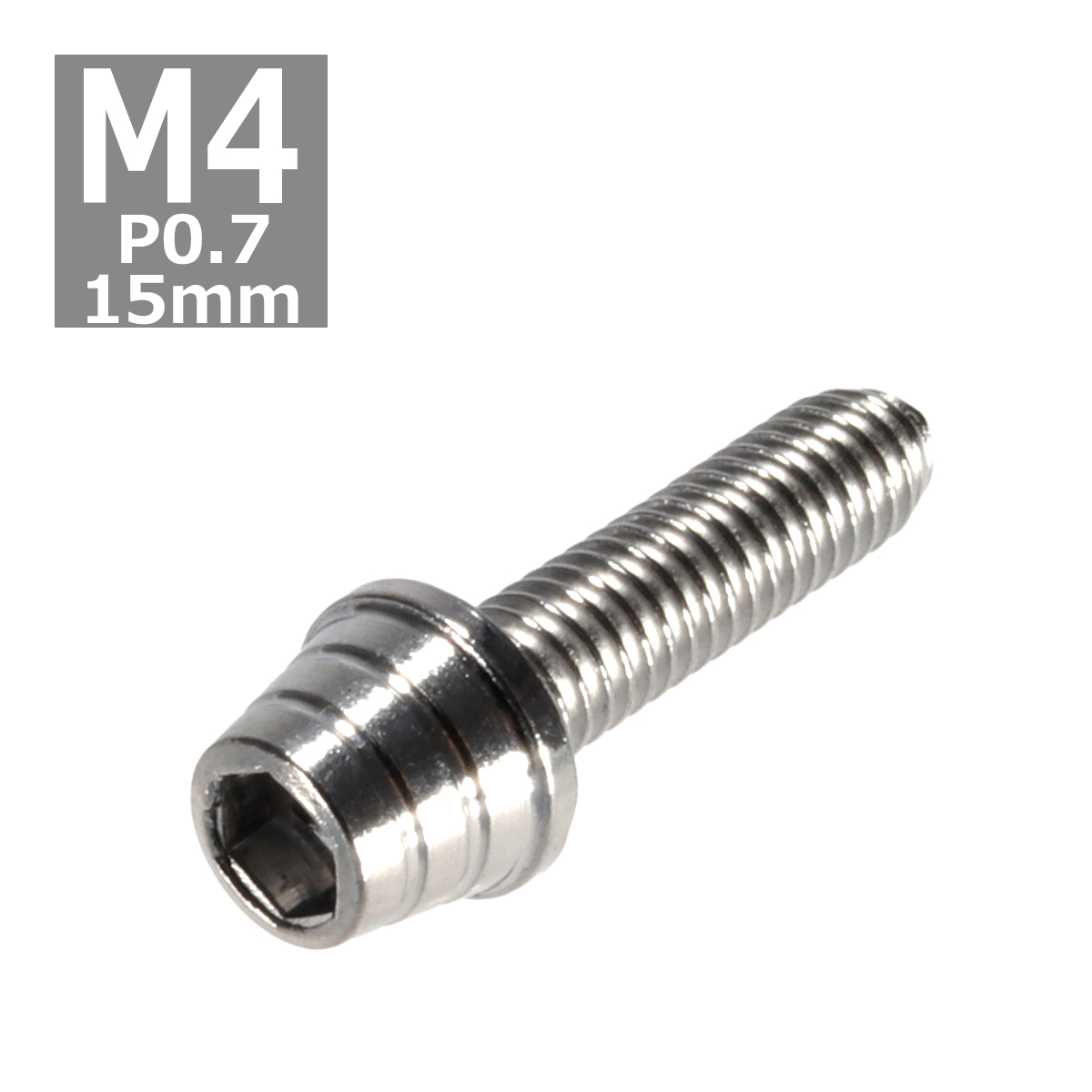 キャップボルト M4×15mm P0.7 テーパーシェル ステンレス シルバー 1個 TB0238 | ブランド登録なし