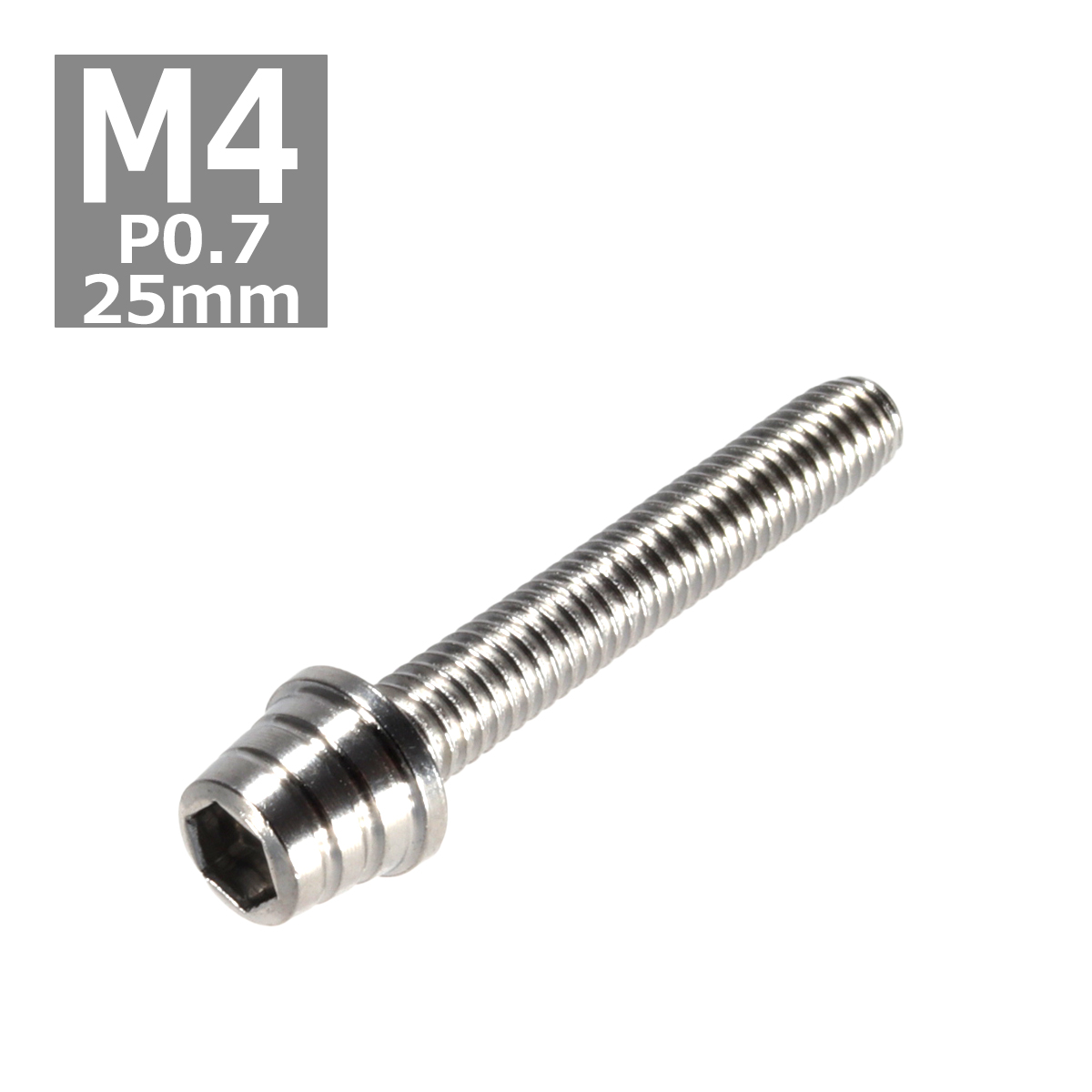 キャップボルト M4×25mm P0.7 テーパーシェル ステンレス シルバー 1個 TB0240 | ブランド登録なし