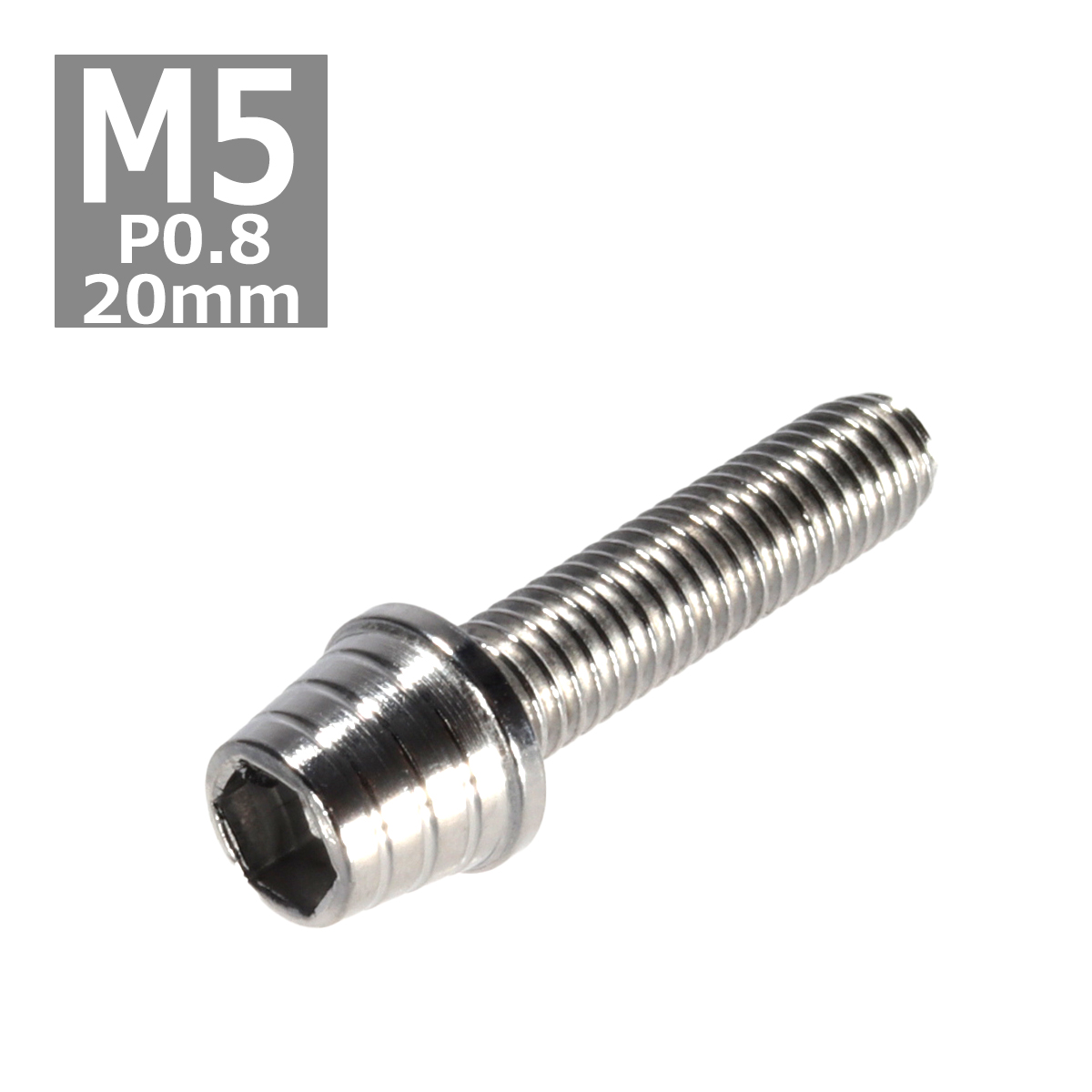 キャップボルト M5×20mm P0.8 テーパーシェル ステンレス シルバー 1個 TB0243 | ブランド登録なし