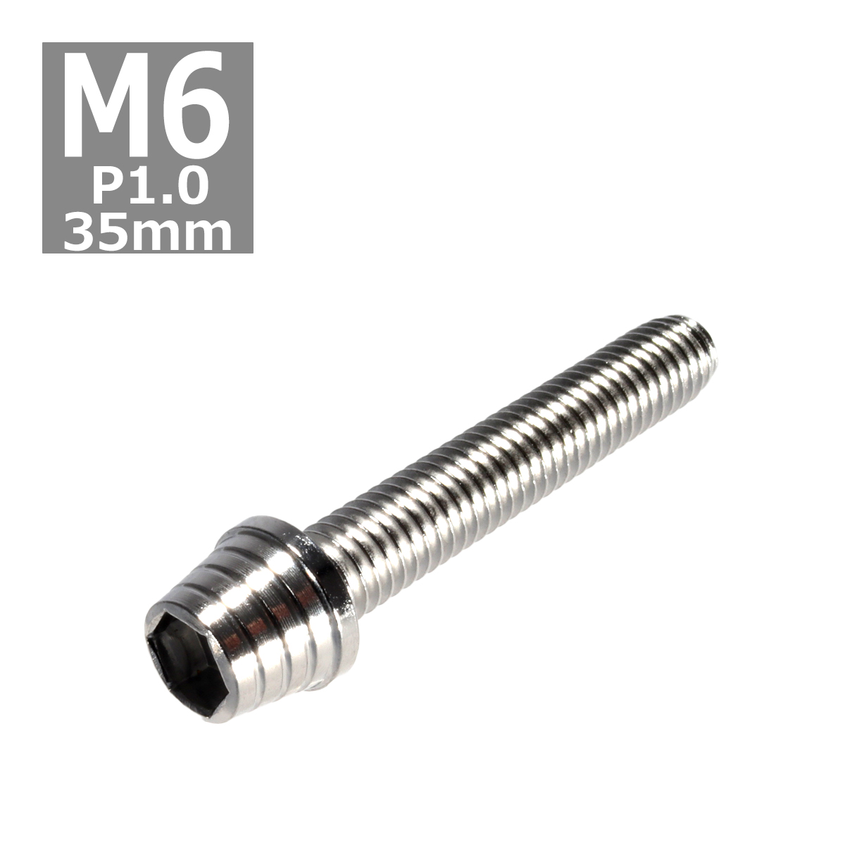 キャップボルト M6×35mm P1.0 テーパーシェル ステンレス シルバー 1個 TB0253 | ブランド登録なし