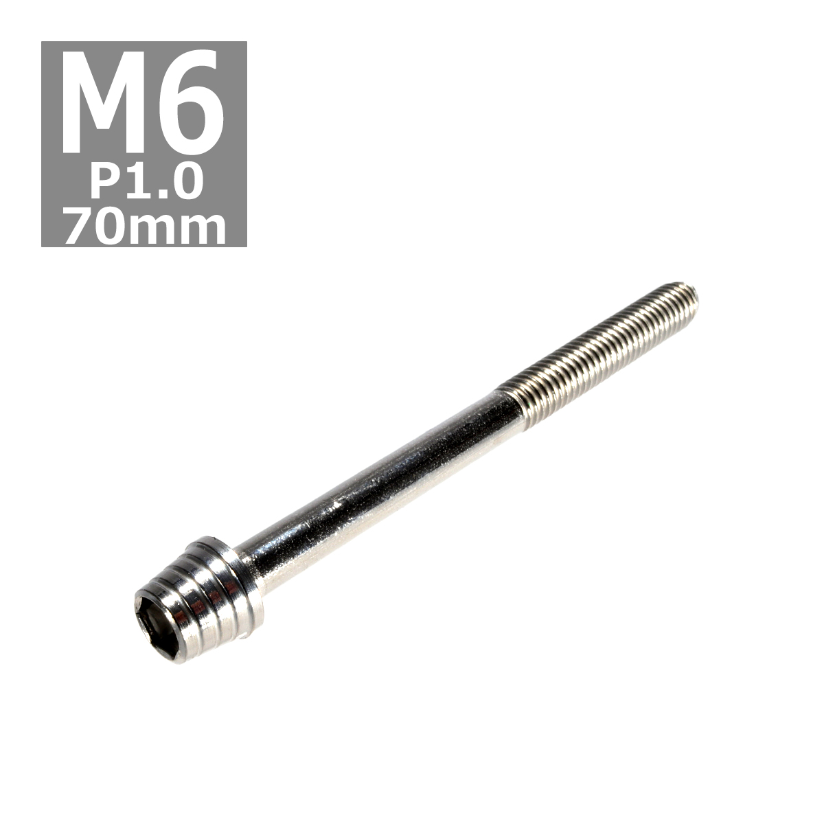 キャップボルト M6×70mm P1.0 テーパーシェル ステンレス シルバー 1個 TB0260 | ブランド登録なし