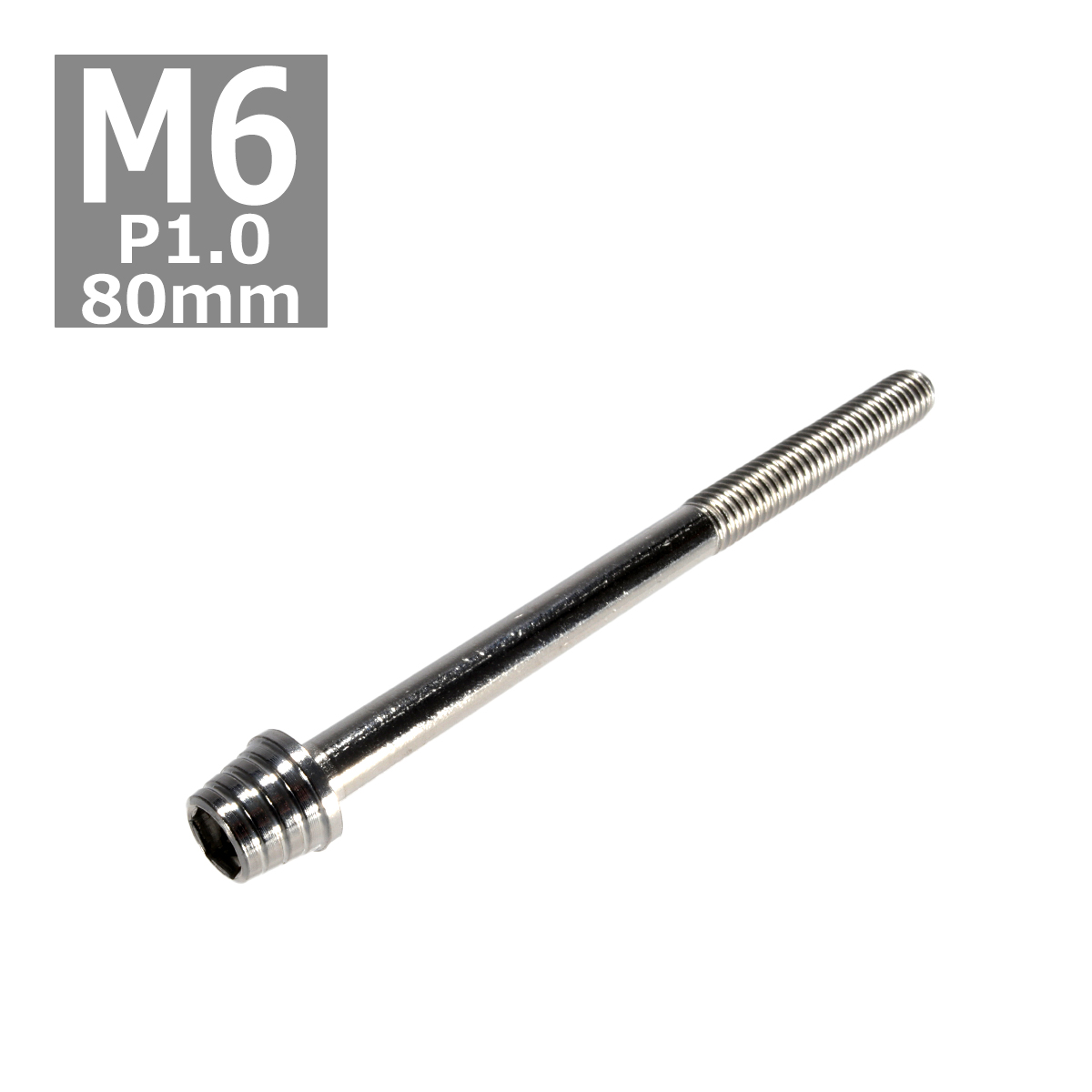 キャップボルト M6×80mm P1.0 テーパーシェル ステンレス シルバー 1個 TB0262 | ブランド登録なし