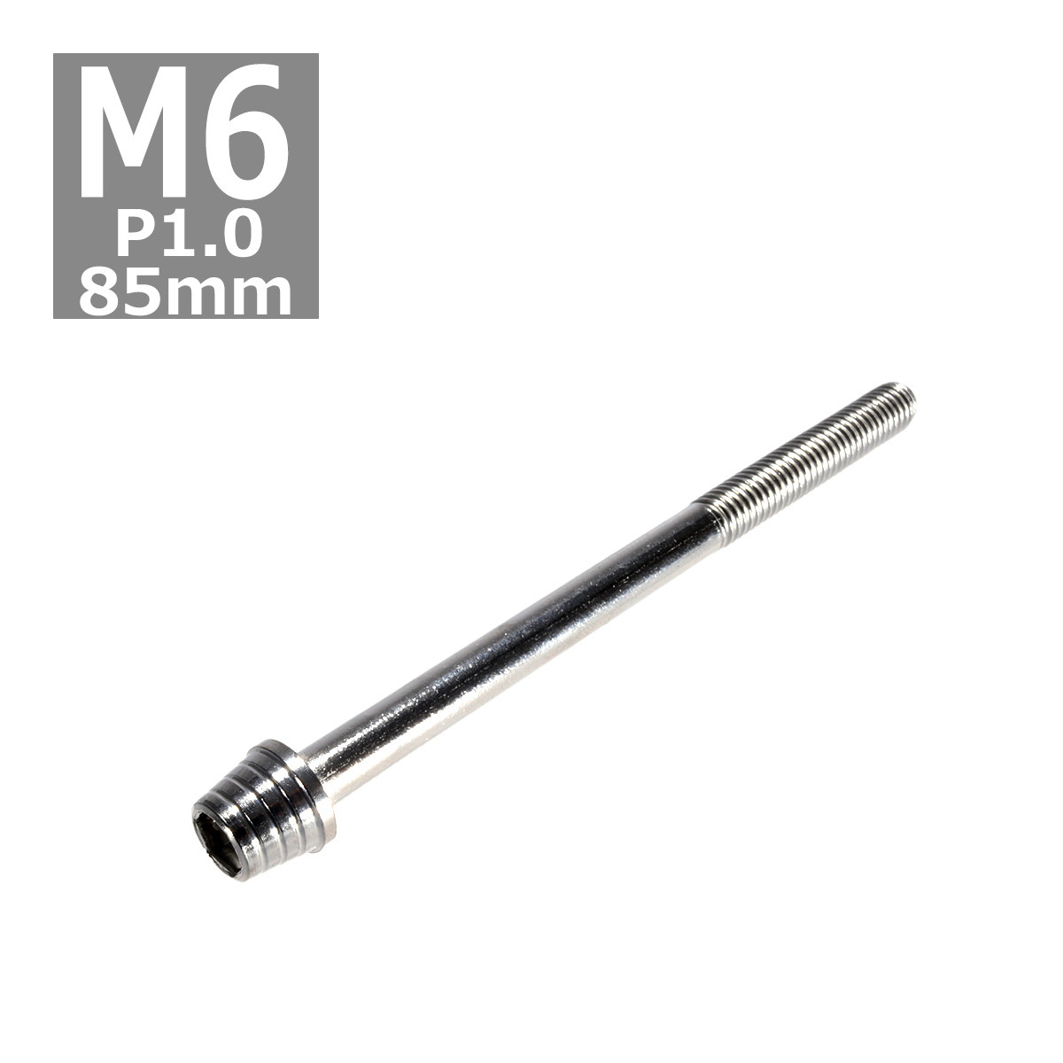 キャップボルト M6×85mm P1.0 テーパーシェル ステンレス シルバー 1個 TB0263 | ブランド登録なし