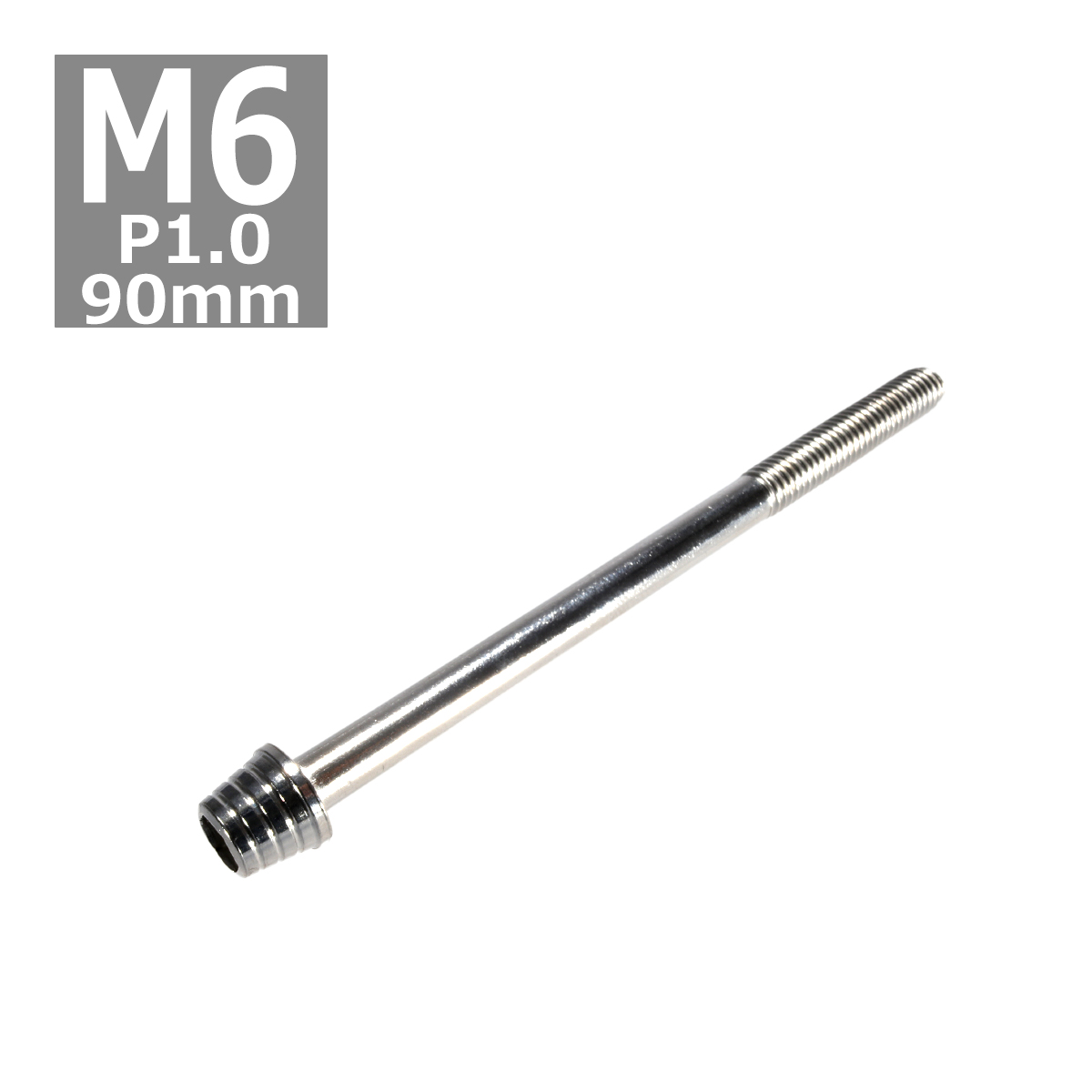 キャップボルト M6×90mm P1.0 テーパーシェル ステンレス シルバー 1個 TB0264 | ブランド登録なし