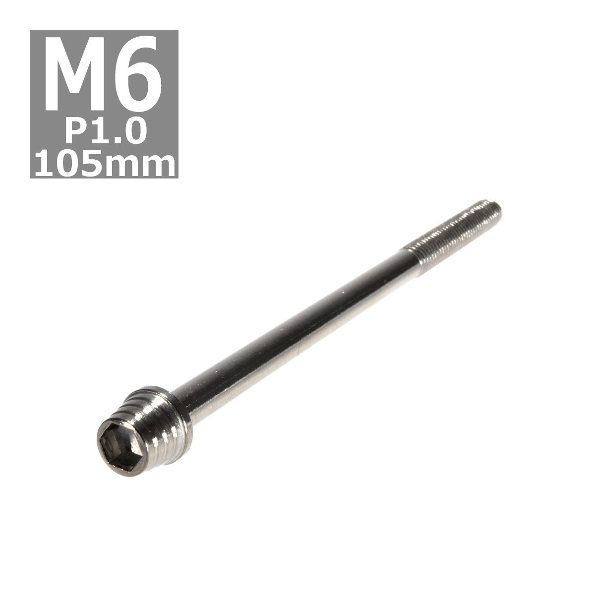 キャップボルト M6×105mm P1.0 テーパーシェル ステンレス シルバー 1個 TB0267 | ブランド登録なし