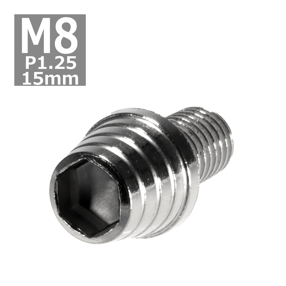 キャップボルト M8×15mm P1.25 テーパーシェル ステンレス シルバー 1個 TB0270 | ブランド登録なし