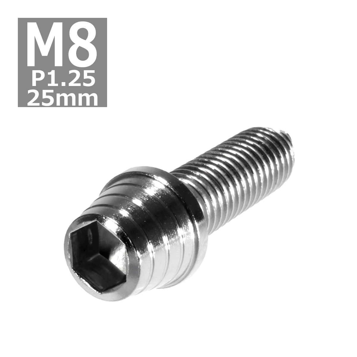 キャップボルト M8×25mm P1.25 テーパーシェル ステンレス シルバー 1個 TB0272 | ブランド登録なし