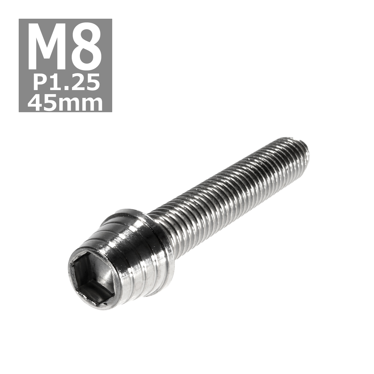 キャップボルト M8×45mm P1.25 テーパーシェル ステンレス シルバー 1個 TB0276 | ブランド登録なし