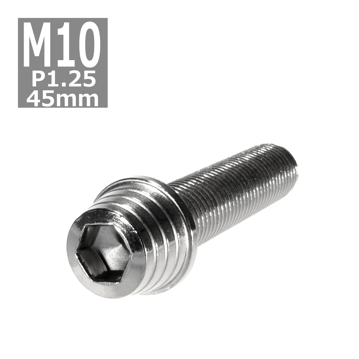 キャップボルト M10×45mm P1.25 テーパーシェル ステンレス シルバー 1個 TB0291 | ブランド登録なし