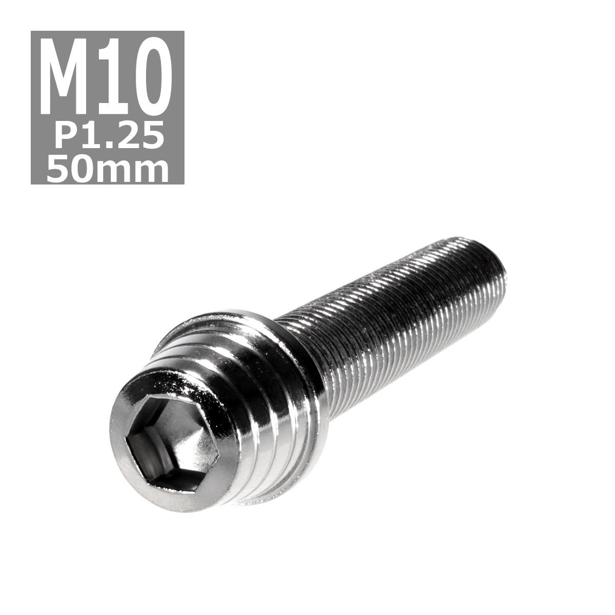 キャップボルト M10×50mm P1.25 テーパーシェル ステンレス シルバー 1個 TB0292 | ブランド登録なし