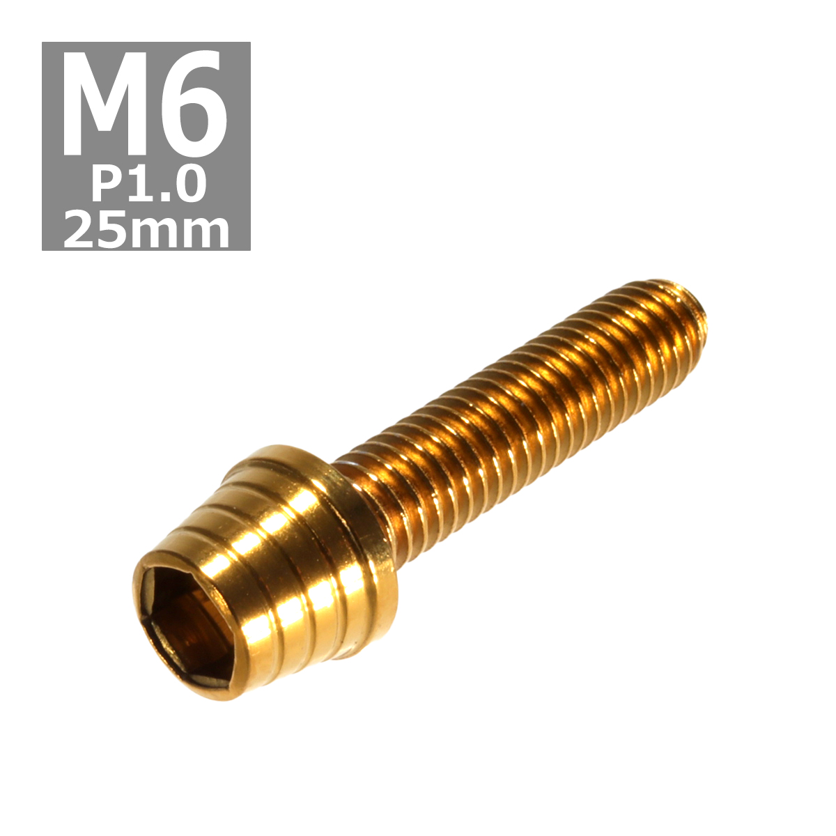 キャップボルト M6×25mm P1.0 テーパーシェル ステンレス ゴールド 1個 TB0310 | ブランド登録なし
