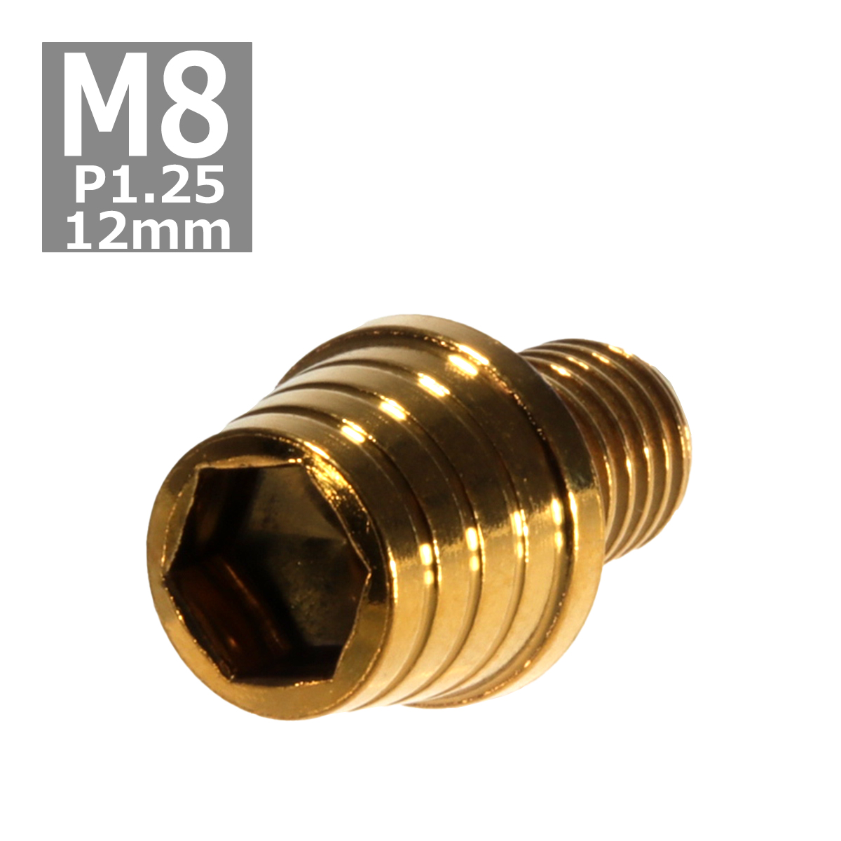 キャップボルト M8×12mm P1.25 テーパーシェル ステンレス ゴールド 1個 TB0328 | ブランド登録なし