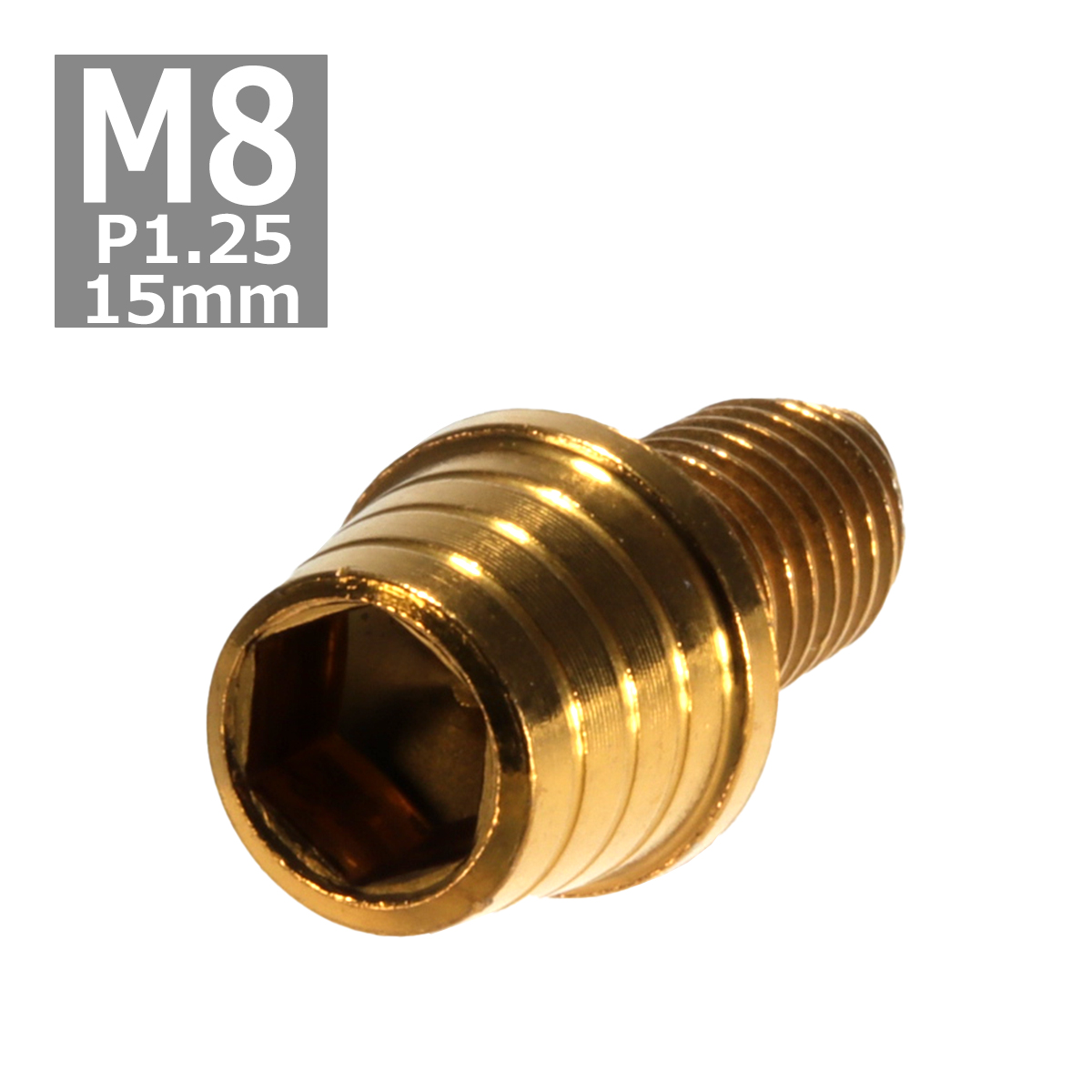キャップボルト M8×15mm P1.25 テーパーシェル ステンレス ゴールド 1個 TB0329｜tech