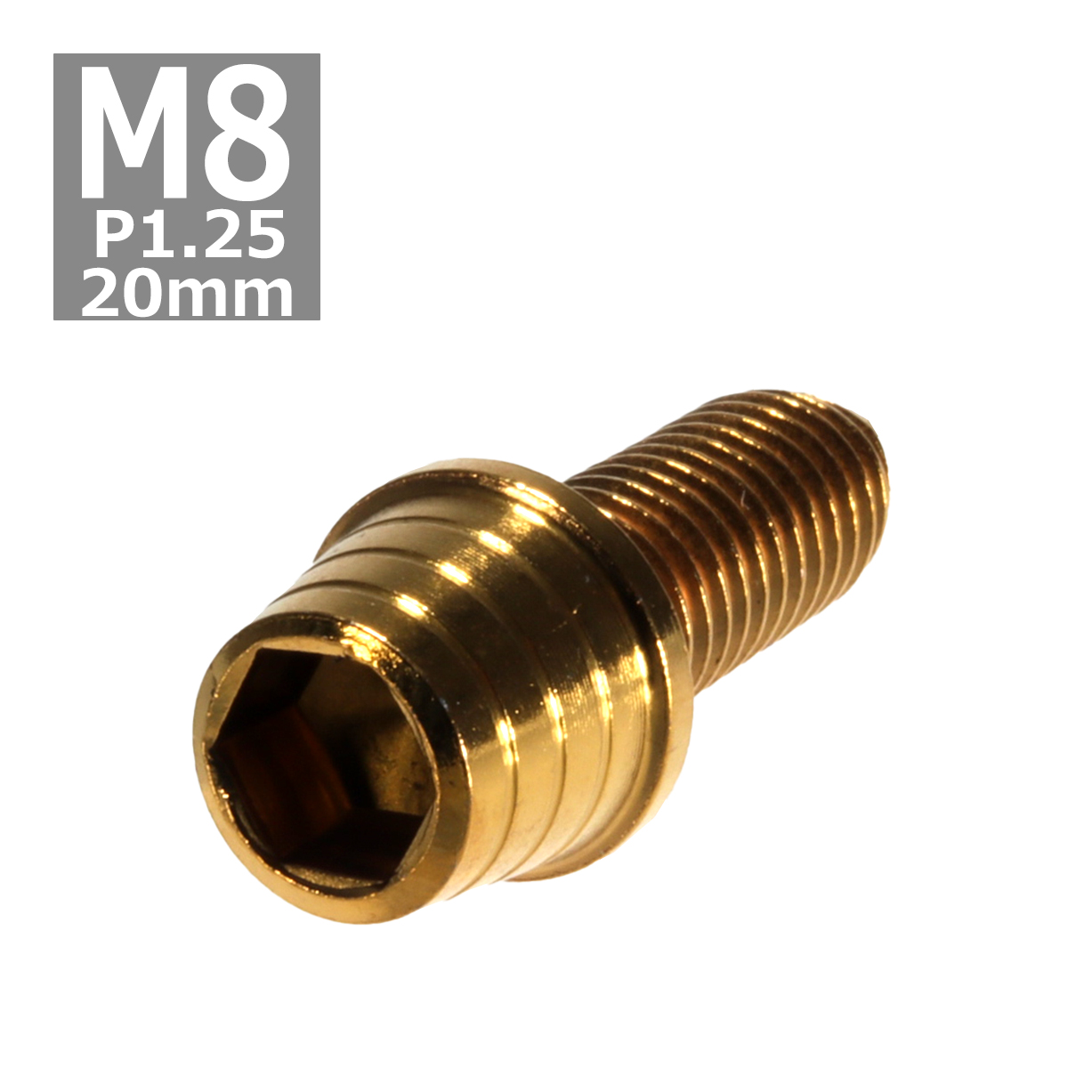 キャップボルト M8×20mm P1.25 テーパーシェル ステンレス ゴールド 1個 TB0330 | ブランド登録なし