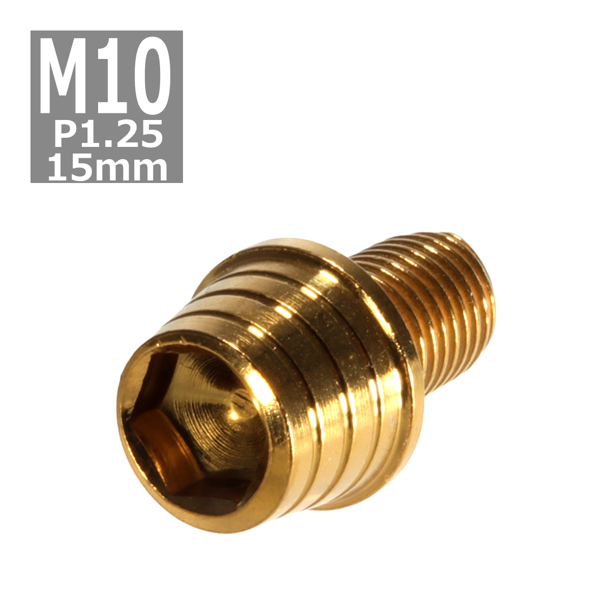 キャップボルト M10×15mm P1.25 テーパーシェル ステンレス ゴールド 1個 TB0344 | ブランド登録なし