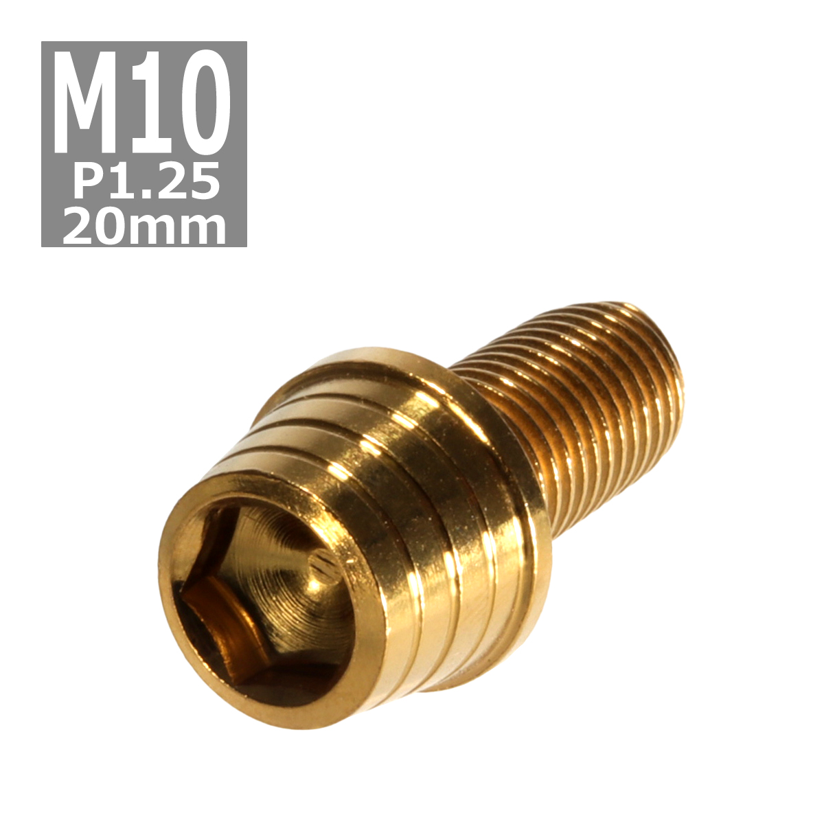 キャップボルト M10×20mm P1.25 テーパーシェル ステンレス ゴールド 1個 TB0345 | ブランド登録なし