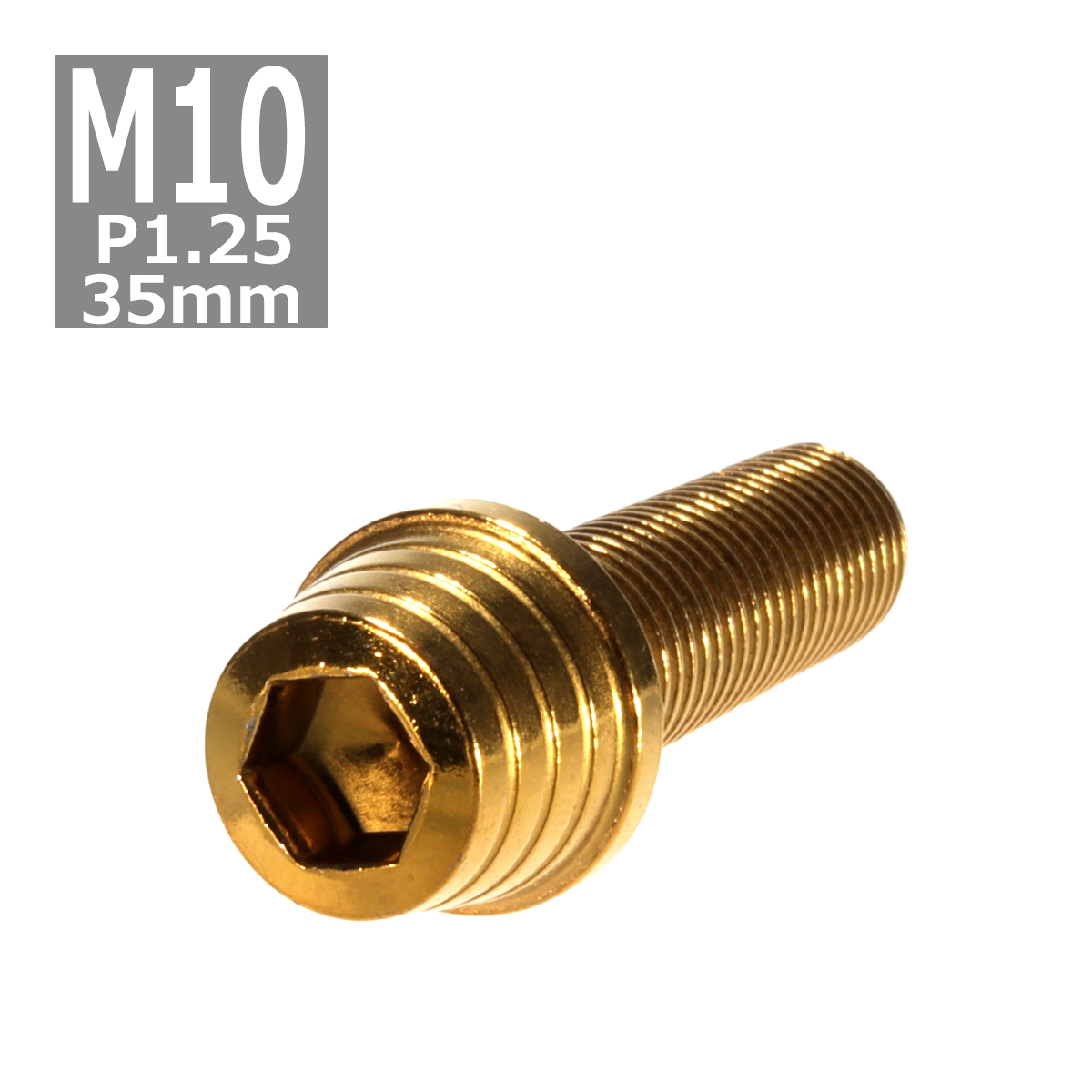 キャップボルト M10×35mm P1.25 テーパーシェル ステンレス ゴールド 1個 TB0348 | ブランド登録なし