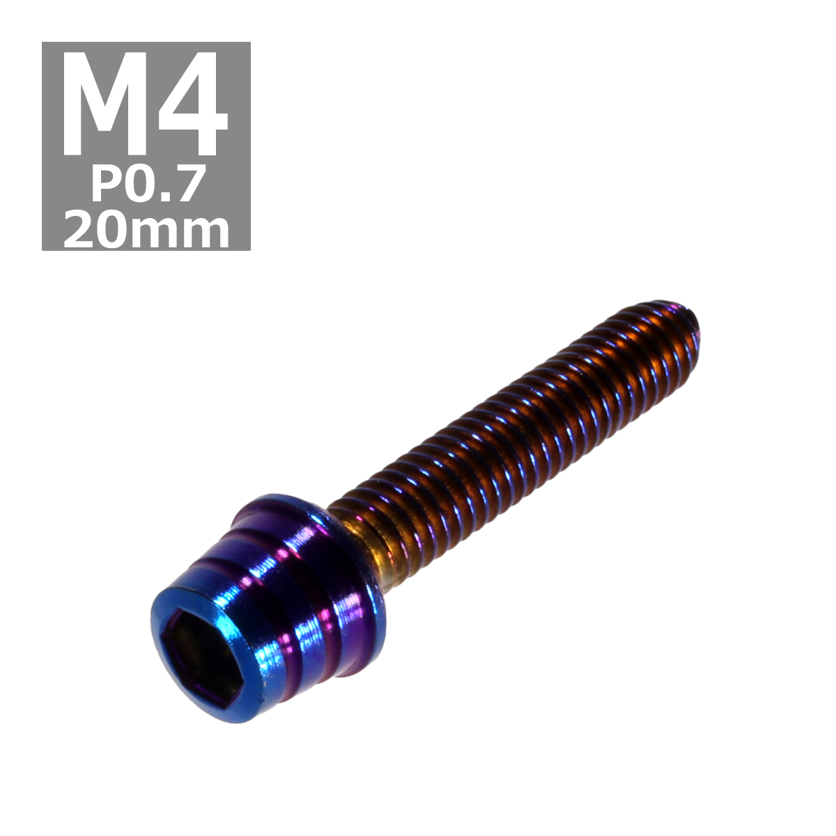 キャップボルト M4×20mm P0.7 テーパーシェル ステンレス 焼きチタンカラー 1個 TB0357 | ブランド登録なし