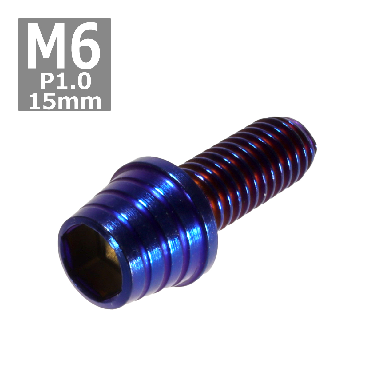 キャップボルト M6×15mm P1.0 テーパーシェル ステンレス 焼きチタンカラー 1個 TB0367 | ブランド登録なし