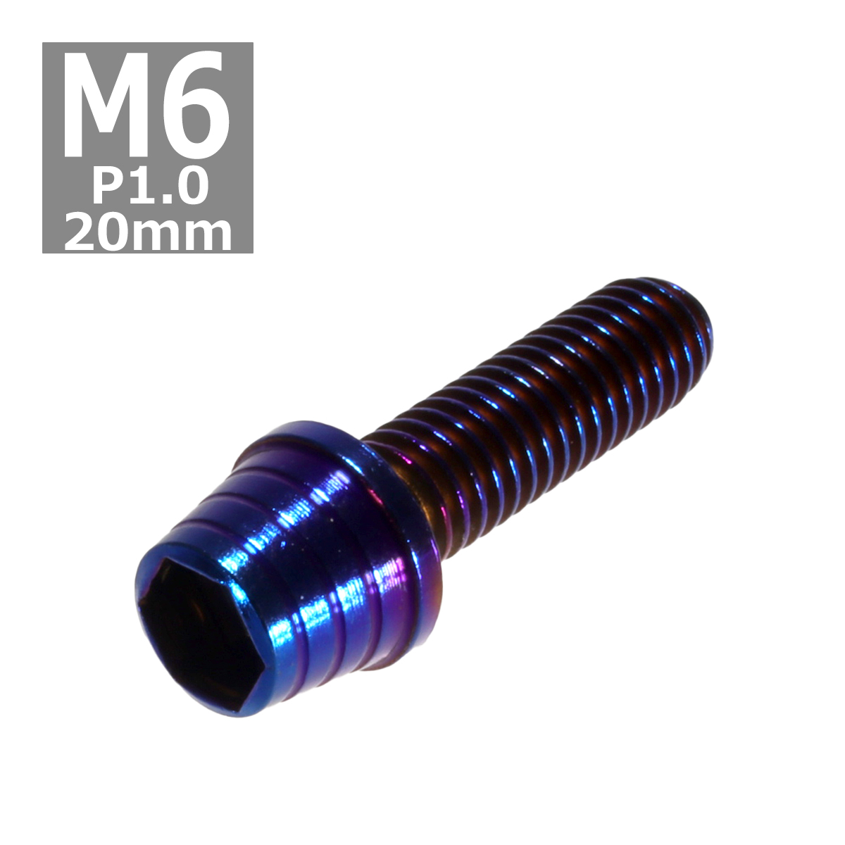 キャップボルト M6×20mm P1.0 テーパーシェル ステンレス 焼きチタンカラー 1個 TB0368 | ブランド登録なし