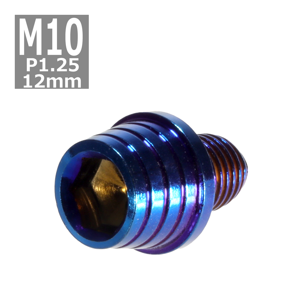 キャップボルト M10×12mm P1.25 テーパーシェル ステンレス 焼きチタンカラー 1個 TB0402 | ブランド登録なし