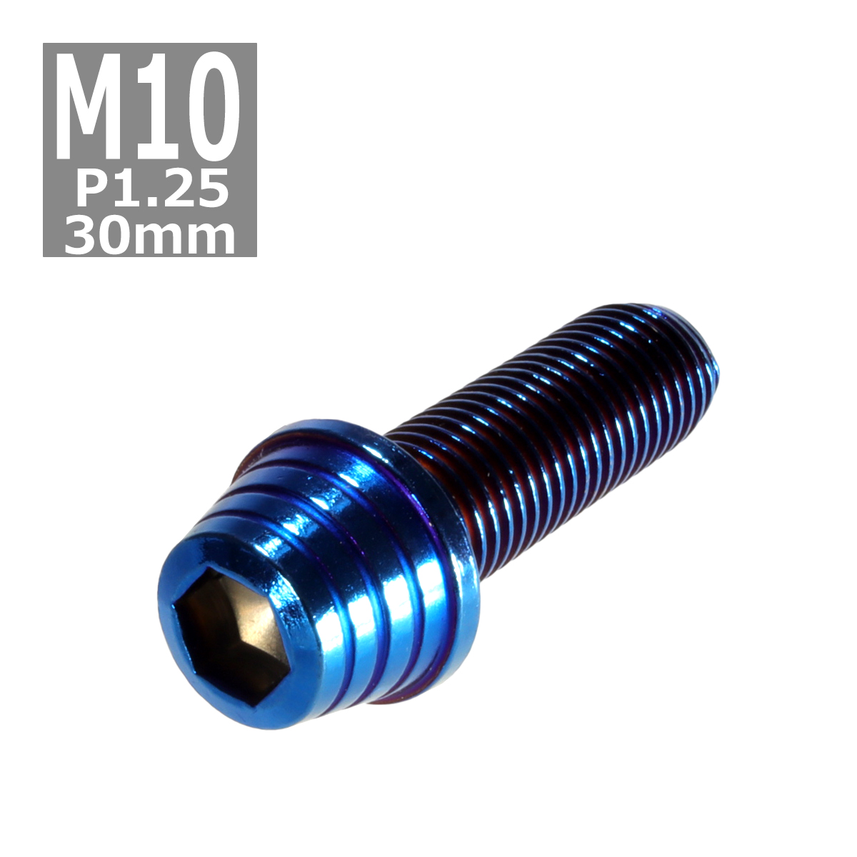 キャップボルト M10×30mm P1.25 テーパーシェル ステンレス 焼きチタンカラー 1個 TB0406 | ブランド登録なし
